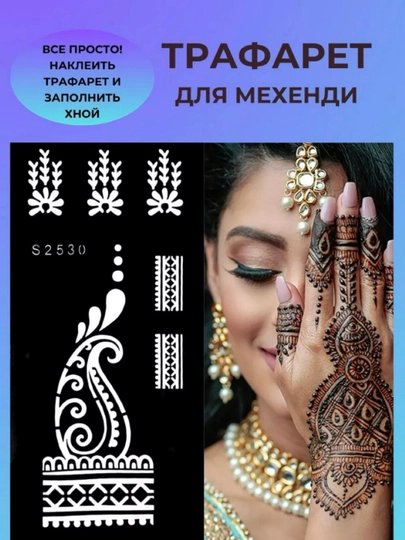 Временная татуировка-наклейка с цветочным узором