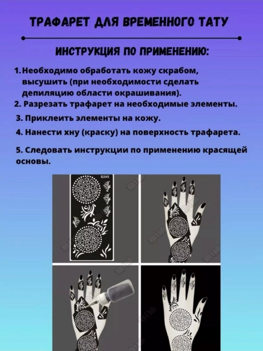 Xna chizish uchun Gulli dizaynli vaqtinchalik tatuirovka stikeri
