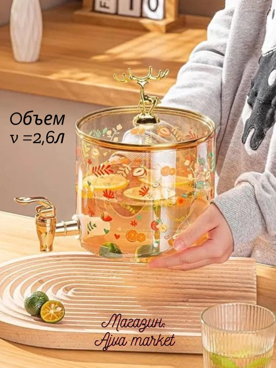 Графины для лимонадного напитка, объем 3,6-2,6 л, стеклянная тара для соков