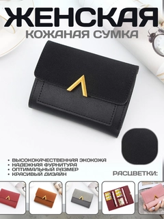 Черный