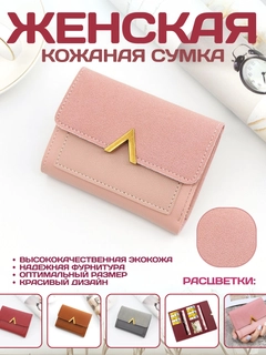 Розовый