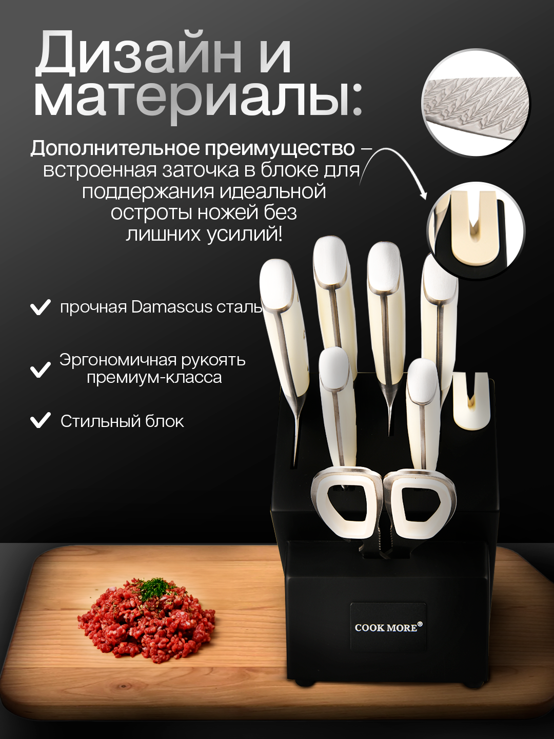 Набор кухонных ножей Cook more Damascus