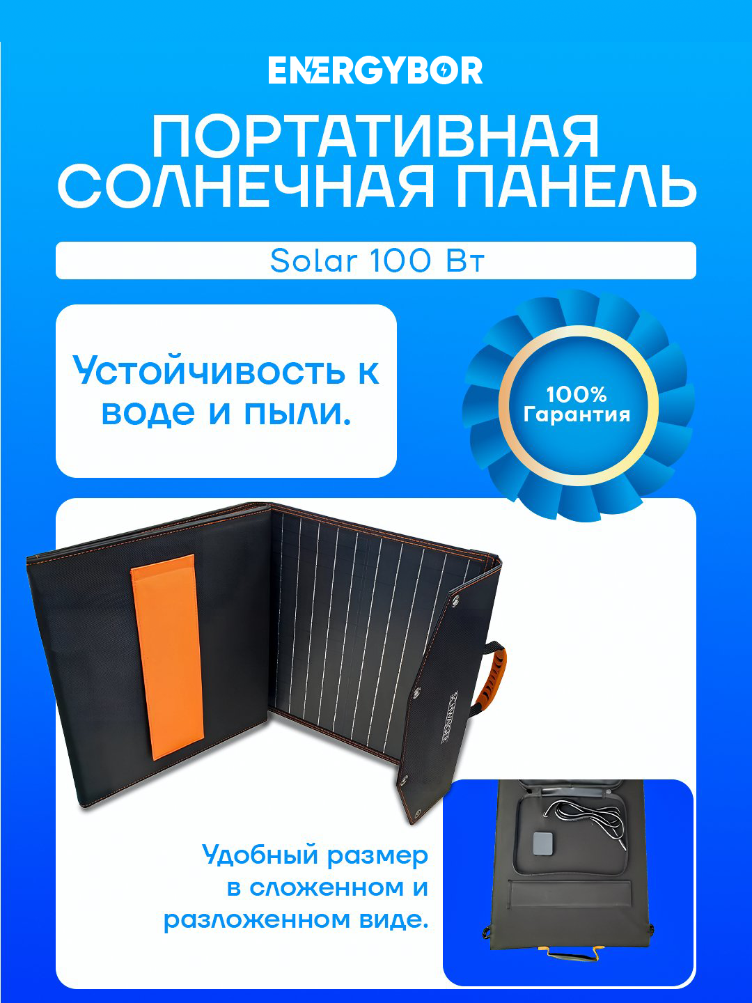 Portativ quyosh paneli Solar 100wt Panel, sumka ichiga yig'iladi  . #solarpanel #panels - 