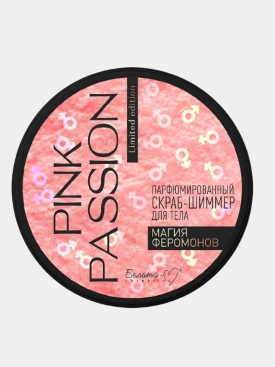 Набор для тела «Pink Passion» Белита Витекс