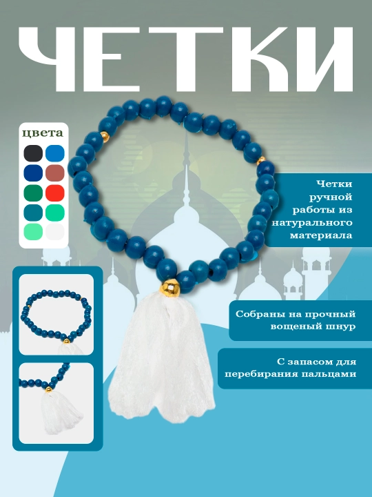 Tasbeh - 