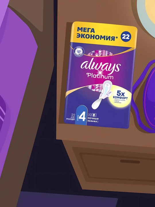 Прокладки Always Ultra Platinum Night Quatro, 22 шт