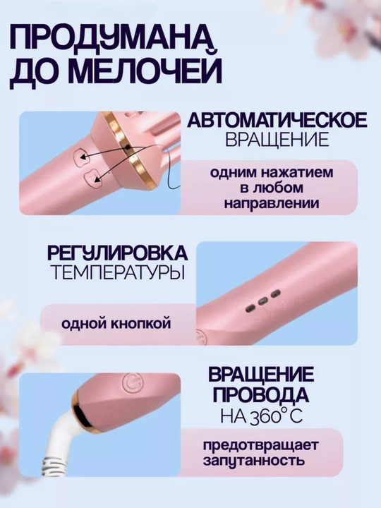 Мультистайлер 3-в-1, быстрый нагрев 15с, двойные ионы, 3 режима, автоматическая плойка