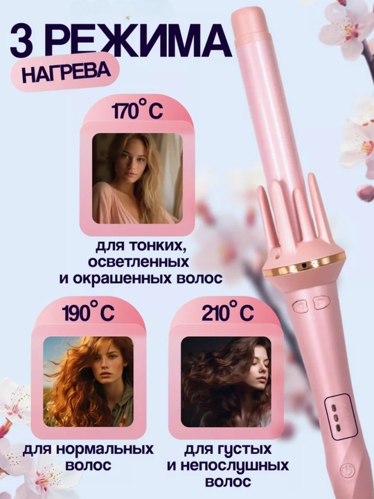 Мультистайлер 3-в-1, быстрый нагрев 15с, двойные ионы, 3 режима, автоматическая плойка