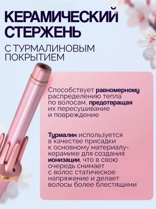 Мультистайлер 3-в-1, быстрый нагрев 15с, двойные ионы, 3 режима, автоматическая плойка