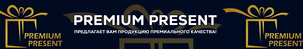PREMIUM PRESENT
