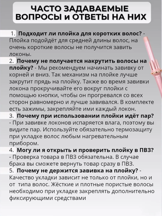 Мультистайлер 3-в-1, быстрый нагрев 15с, двойные ионы, 3 режима, автоматическая плойка