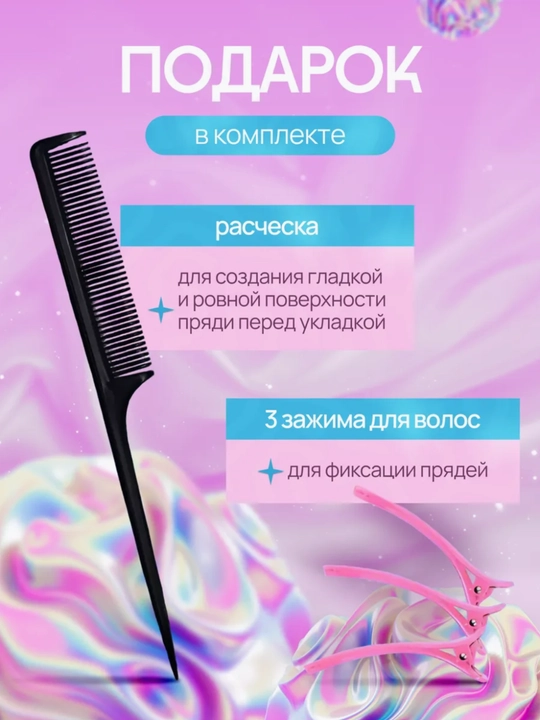 Мультистайлер 3-в-1, быстрый нагрев 15с, двойные ионы, 3 режима, автоматическая плойка