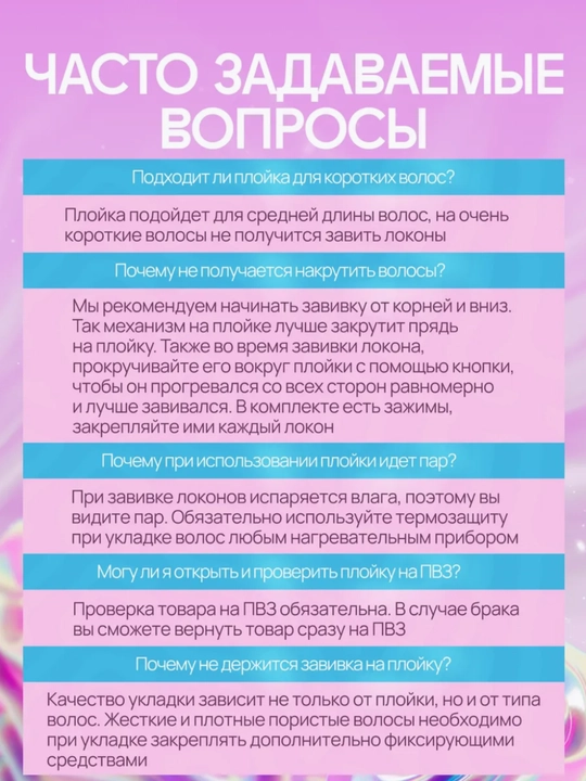 Мультистайлер 3-в-1, быстрый нагрев 15с, двойные ионы, 3 режима, автоматическая плойка