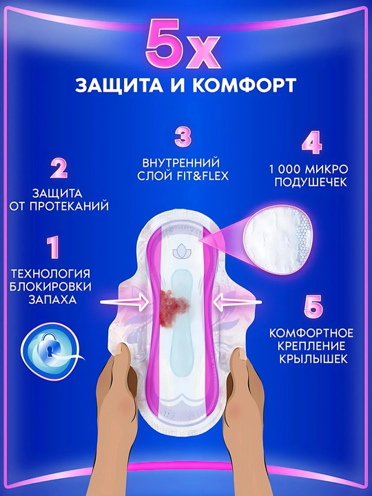 Always Ultra Platinum Super Plus gigienik prokladkalar, o‘lchami 3, 14 dona