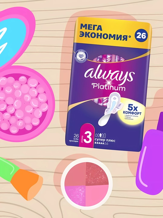 Always Ultra Platinum Super Plus gigienik prokladkalar, o‘lchami 3, 26 dona