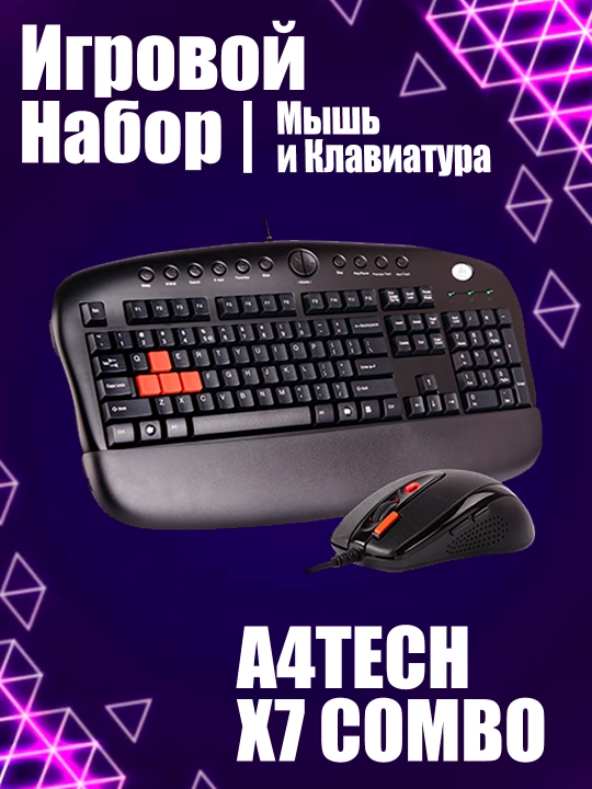 A4tech X7 комбо проводная клавиатура и мышка - 