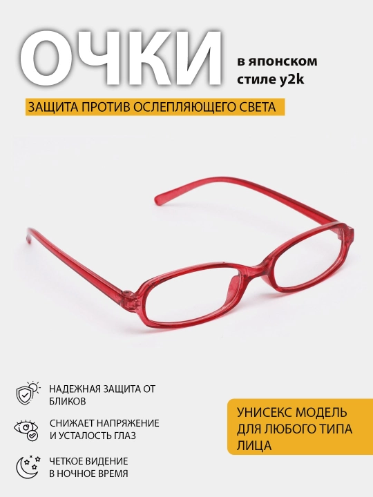 Oчки для девушек, в японском стиле y2k, от компьютера