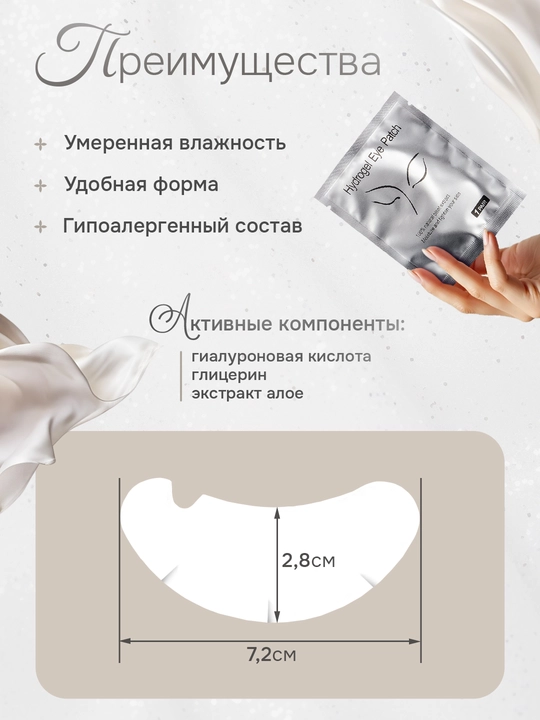 Патчи для наращивания и ламинирования ресниц, 50 пар