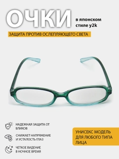 Зеленый