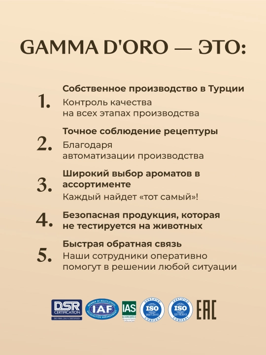 Ароматический диффузор для дома Gamma D'oro, с палочками, пряная ваниль, 100 мл
