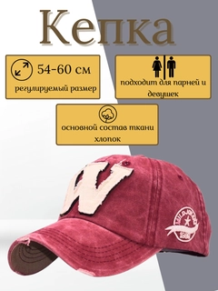 Красный