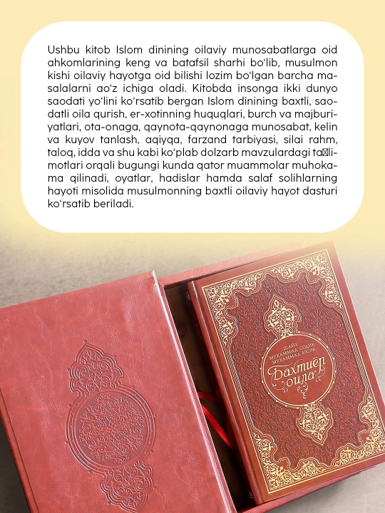 Baxtiyor oila kitobi, Shariat asosida oila qurish, Shayx Muhammad Sodiq Muhammad Yusuf