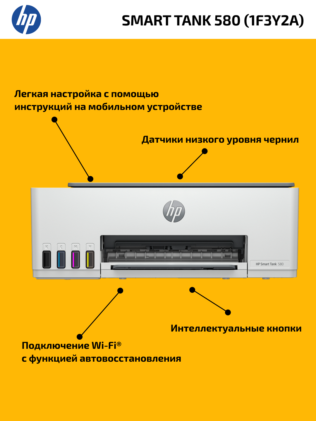 Rangli printer, skaner, HP Smart Tank 580 MFO nusxasi 1F3Y2A, Wi Fi