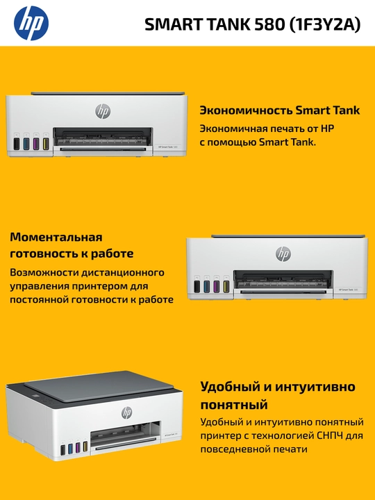 Rangli printer, skaner, HP Smart Tank 580 MFO nusxasi 1F3Y2A, Wi Fi