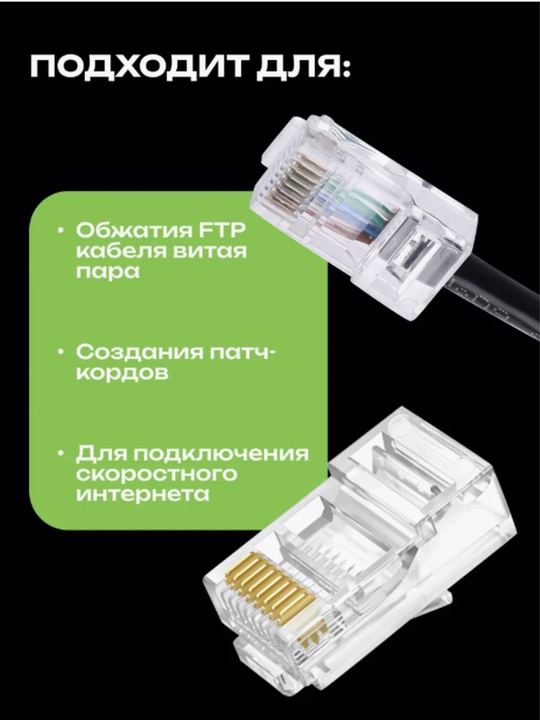 RJ45 8P8C UTP Cat 5e konnektori, oltin qoplamali kontaktlar, 10 dona to‘plam