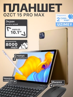 Бронзовый