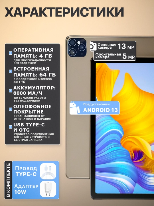 Планшет 10,1″ для работы и учёбы, 5G, 2 SIM, с клавиатурой и мышью