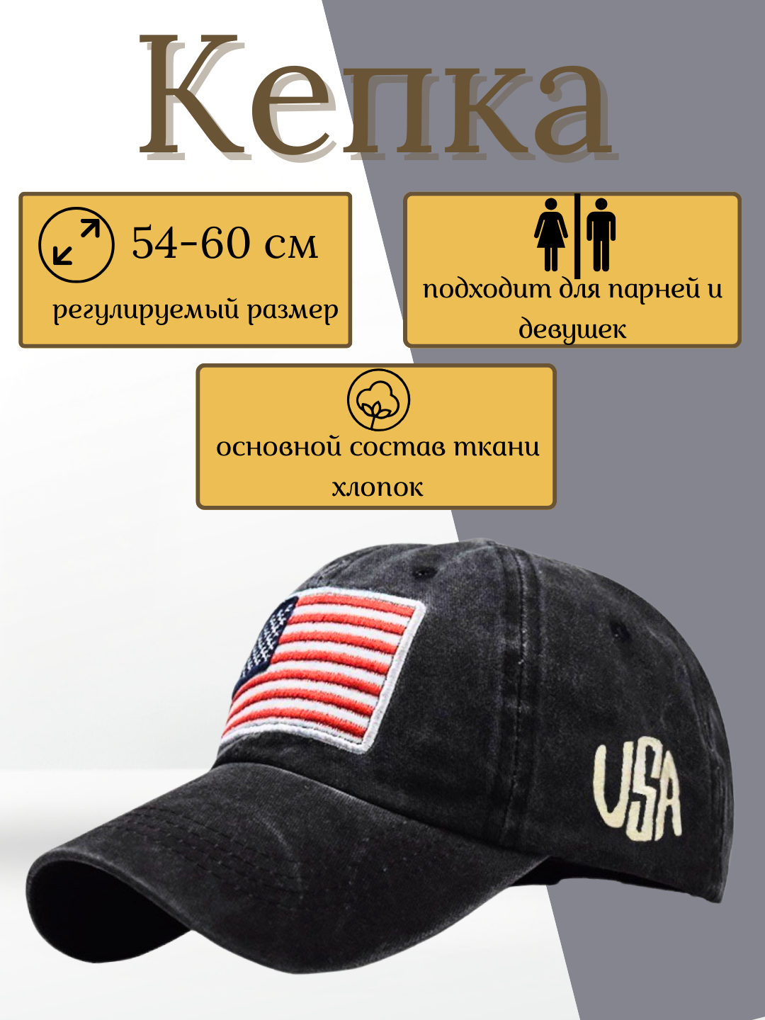 Черный