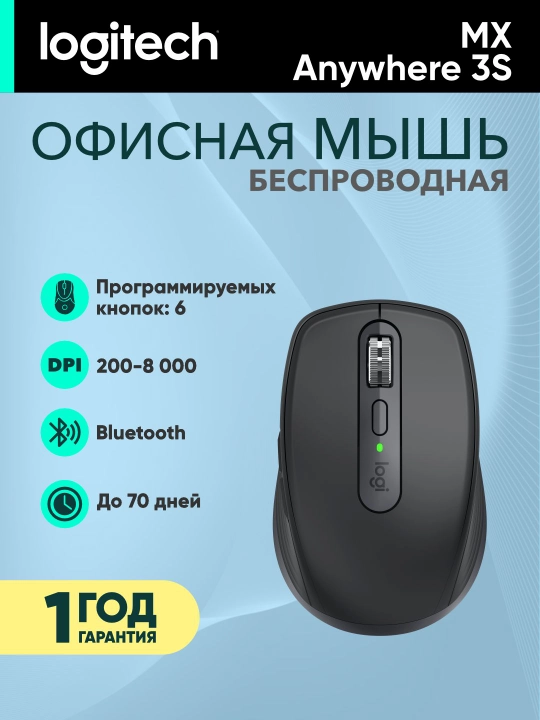 Simsiz sichqoncha, 2,4 GHz, Bluetooth, LOGITECH MX Anywhere 3S - 