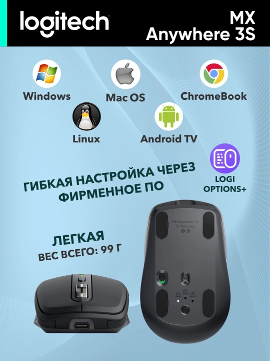 Simsiz sichqoncha, 2,4 GHz, Bluetooth, LOGITECH MX Anywhere 3S