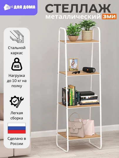 Металлический стеллаж, многофункциональная этажерка, полки для хранения, для дома, кухни — ВДДОМА-214671-БЕЛЫЙ