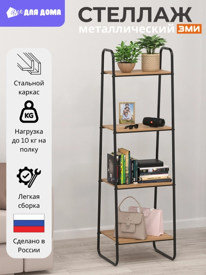 Металлический стеллаж, многофункциональная этажерка, полки для хранения, для дома, кухни — ВДДОМА-214671-ЧЕРН