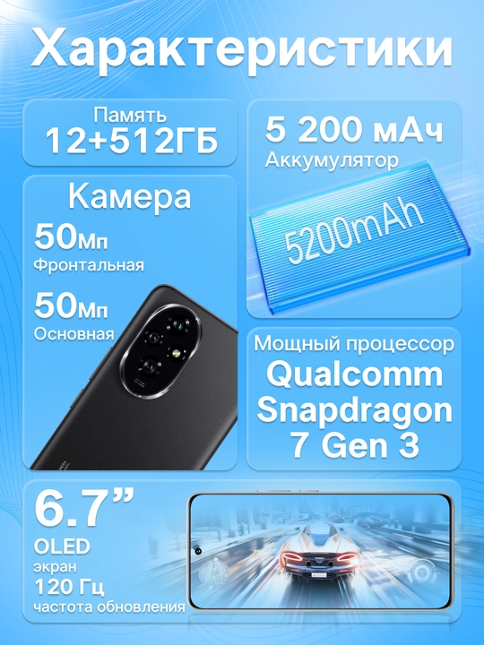 Смартфон Honor 200, 12GB, 512GB, дисплей 6.7" AMOLED 120Hz, камера 50 мп