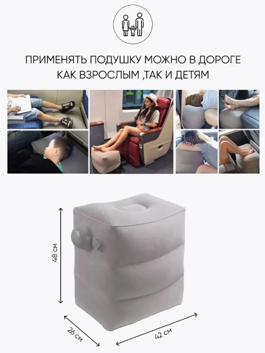Подушка для путешествий, подушка для ног, подушка в самолёт, реальные фото в описании