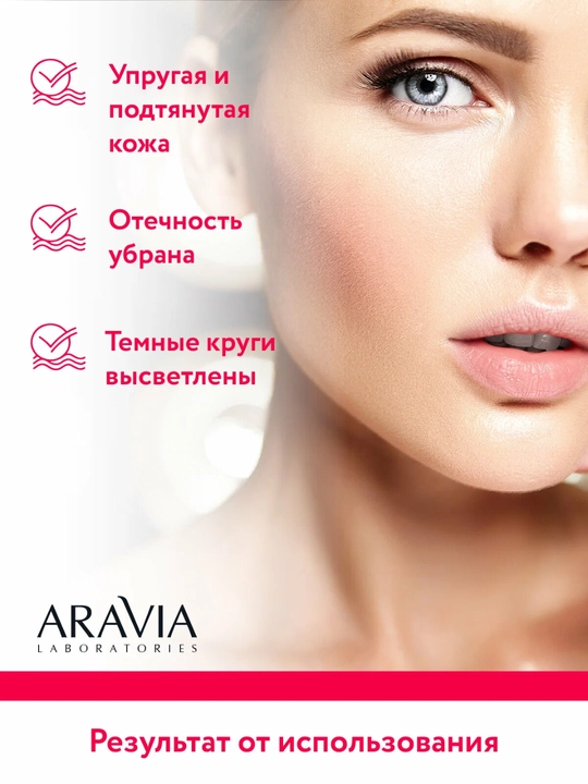 Омолаживающий крем для век Anti-Age Eye Cream, 30 мл