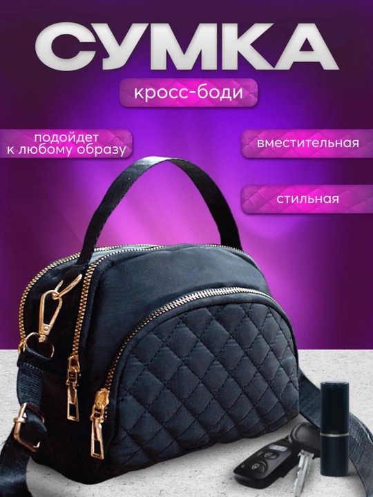 Сумка через плечо, женская, ткань оксфорд, кросс-боди, чёрная, маленькая