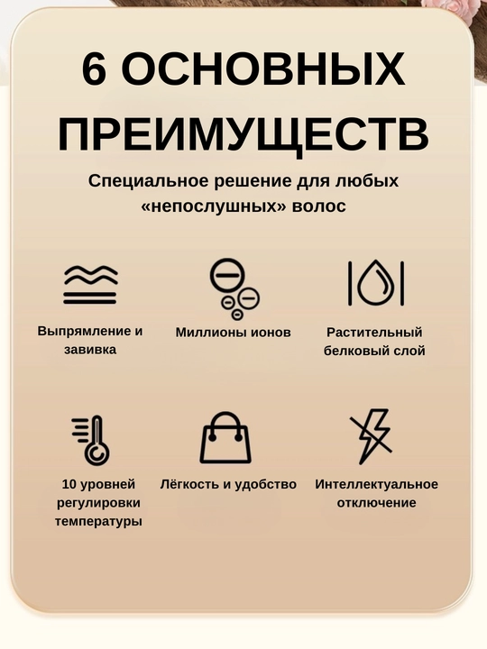 Soch va jingalak sochlar uchun professional Hyundai multistayleri