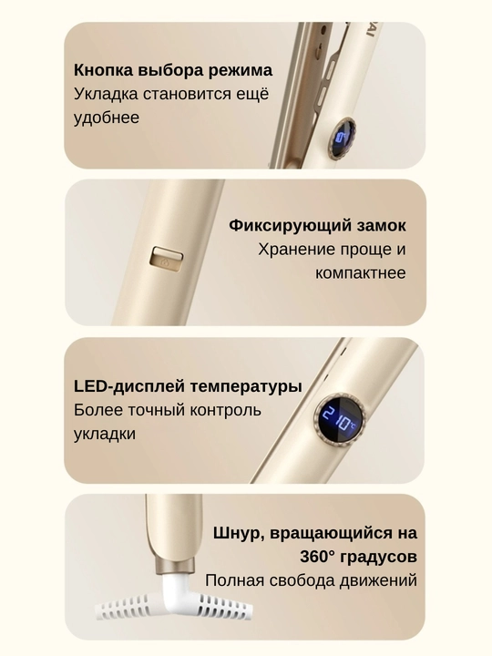 Soch va jingalak sochlar uchun professional Hyundai multistayleri