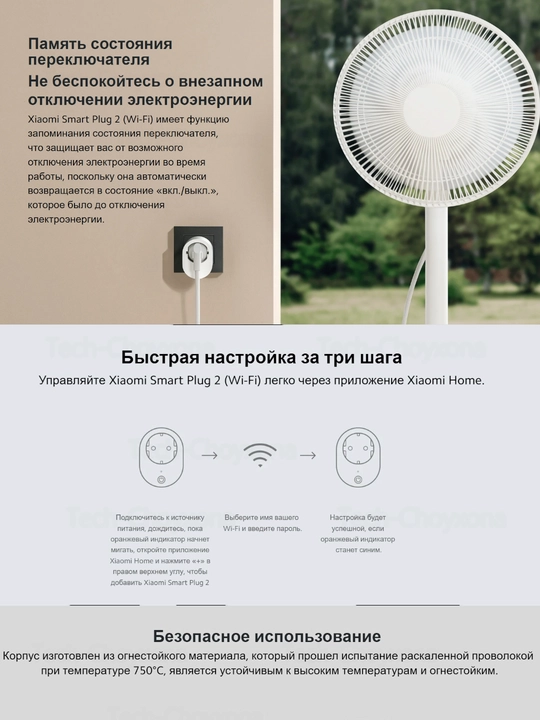 Smartfon boshqaruviga ega Xiaomi Smart Plug 2 Wi-Fi Smart soket, global versiya