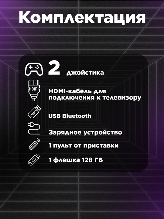 Yesido TV & Game Box — это устройство, объединяющее функции Smart TV Box и игровой консол