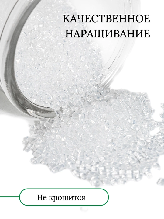 Кератин для наращивания волос набор, 80 г