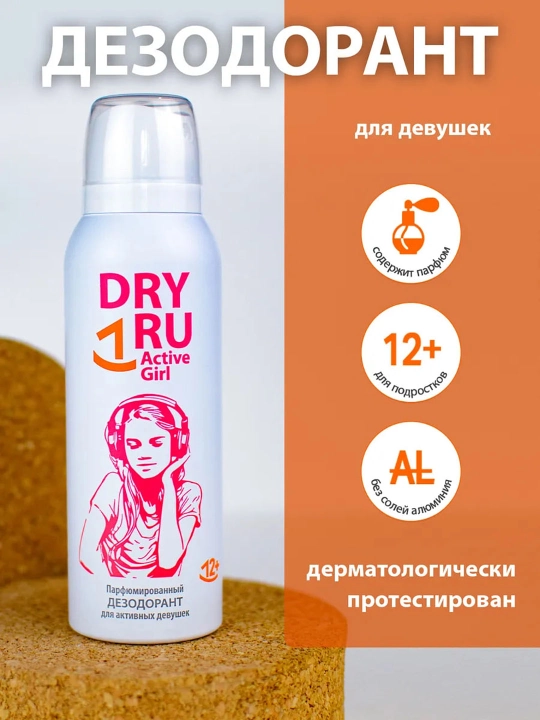 O'smir qizlar uchun parfyumli dezodorant Dry Ru Active Girl, 125 ml