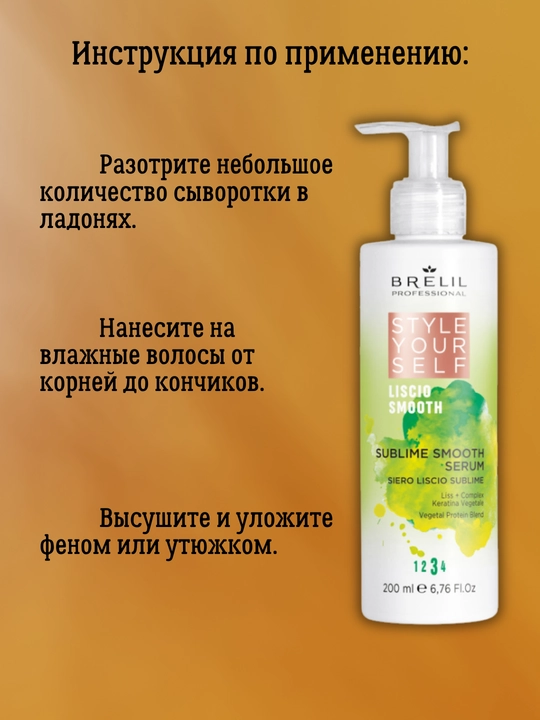 Sochni tekislash uchun sarum 200 ml, Style Your Self, termal himoya