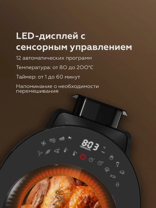 Аэрогриль электрический BQ GR2008 5л, фритюрница для готовки без масла, Led-дисплей