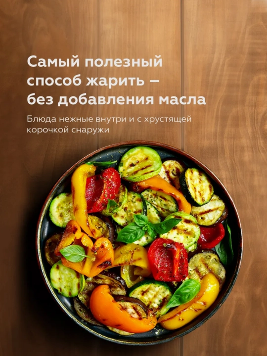 Аэрогриль электрический BQ GR2008 5л, фритюрница для готовки без масла, Led-дисплей