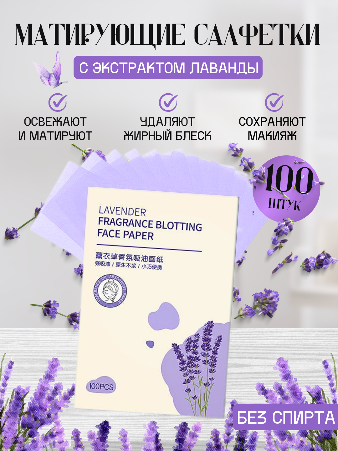 Лавандовый